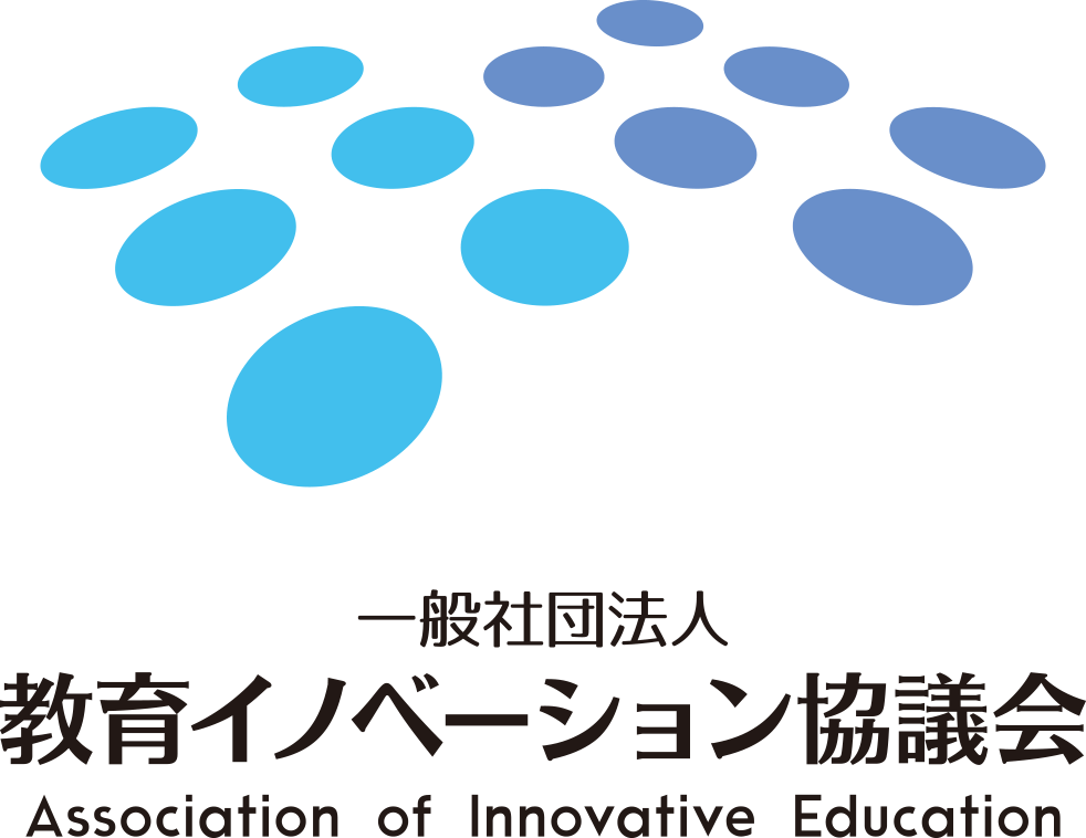 教育イノベーション協議会賞