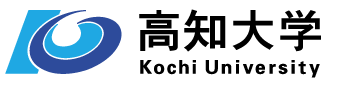 高知大学創立75周年記念賞